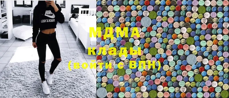 МДМА кристаллы  Вязьма 