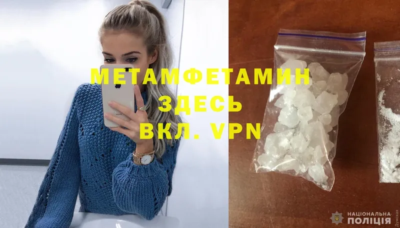 Метамфетамин кристалл  Вязьма 