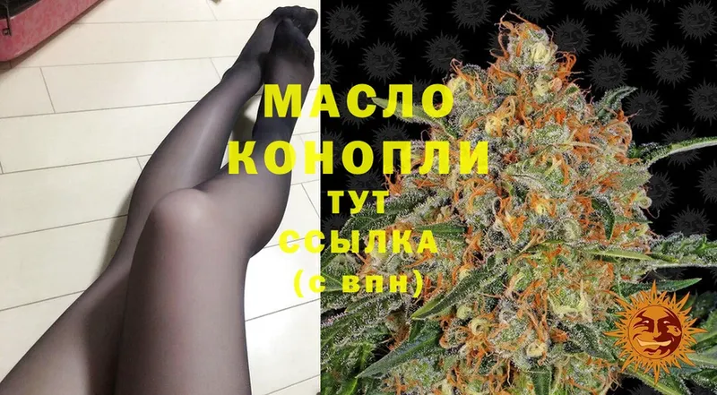 ссылка на мегу вход  Вязьма  Дистиллят ТГК Wax 